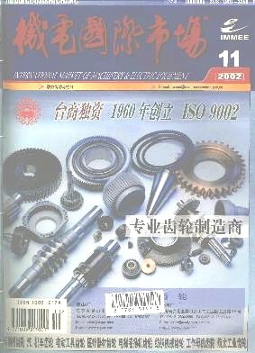 机电产品市场的发展现状与未来趋势